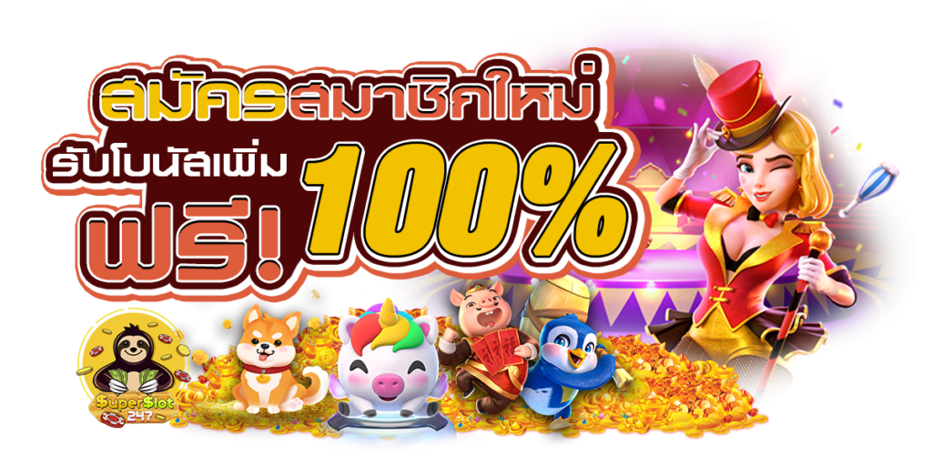 WEBET888 เว็บตรงไม่ผ่านคนกลาง